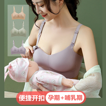 No trace lactation underwear gathering anti-sagging comfortable thin bra no steel ring pregnancy middle feeding bra