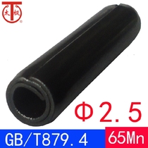 GB T 879 4(65Mn) standard type-rolled elastic cylindrical pin (Specification: Φ2 5)