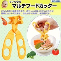 Japanese baby baby food food scissors food scissors childrens food supplement tool noodle crushing multifunctional grinder