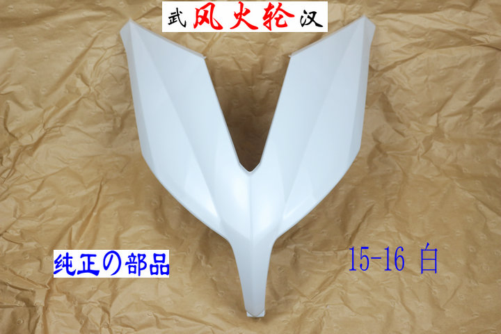 TMAX530 T-MAX530 front windscreen V-plate 15-16 2PW-22865-00-P1 pearl white