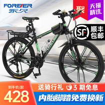 Shanghai permanent brand mountain bike Adult womens mens work cycling student variable speed off-road racing