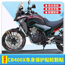 Suitable for Honda CB400X wheel sticker Carbon fiber protective sticker Instrument high-definition film waterproof and scratch-resistant body modification