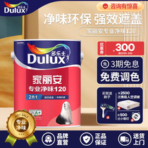 Dulux Jia Lian professional net taste 120 wall interior wall latex paint household environmental protection refurbishment paint white