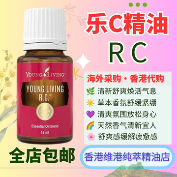 young living精油-young living精油促销价格、young living精油品牌- 淘宝