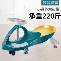 Twisted car Childrens anti-rollover 1 to 8 years old slipping car New silent universal wheel baby sliding swing Niu car