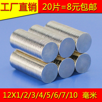 12*1 2 3 4 5 6 7MM NdFeB super strong magnet Strong magnetic round magnet patch small neodymium magnet