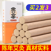 Ejo Eizhu Chen Year Pure Ai Home Smoked Aiyai Grass Strips Gynecology Removing Wet Palace Chill Carry-on Moxibustion Strips