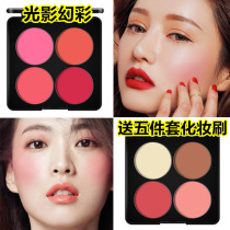 Kindergarten 61 childrens stage performance makeup students Blush high-gloss one-piece rouge Sun red plate repair and brighten