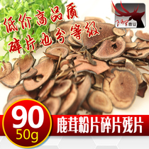 Northeast Jilin Sika deer red deer velvet slices red powder white powder fragments pieces bubble wine soup Herbal tonic