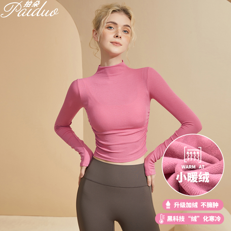 Paiduo Advanced Yoga Suit Women's Slim Fit Sports Top Running Outdoor Training Fitness Suit Long Sleeve Backing Autumn and Winter