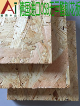 Aiqing sheet environmental protection E0 imported brand OSB directional strand board without formaldehyde 12mm thick punch sales