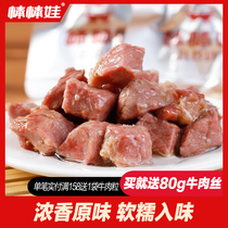 Stick Rod Brine beef Sauce Brine cooked Cooked Vacuum Cow Meat Dry Snacks Snack Casual Food 508g