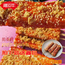 Xi Yun Nian Crispy Kway oil fried rice cake Fried rice cake a bag of 10 2 pounds each bag to send sauce street school food