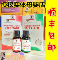 Buy 1 get 1 free probiotic physical mother and baby store Mayonutro by enjoying Shu Tongle Shu Fu Le probiotic drink