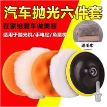 Polishing car wax high grade Pu material sticky disc polishing disc sandpaper self-adhesive tray sponge angle grinder suction cup