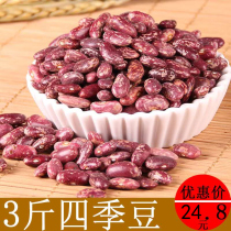 Guizhou specialty farmers self-grown edible green beans with sauerkraut flower beans rice hot pot soup New 3kg bag