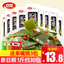 Wei Longfeng eat kelp 500g bulk weighing spicy kelp silk under food snacks snacks Snacks office snack food