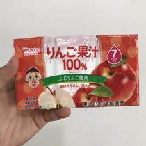 2022 3 Japan imported wakodo wakodo concentrated apple juice baby drink 7 months without coloring