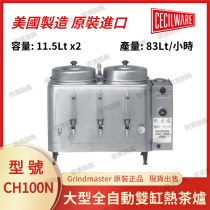 (Price Details) CECILWARE CH100N Commercial Water Boiler Hot Tea Machine Hot Tea Urn