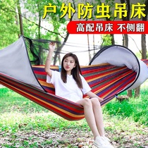 Outdoor hammock anti-rollover summer with mosquito net children swing adult wild camping sleeping tree tent canvas
