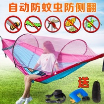 Hammock outdoor summer double swing Adults anti-rollover Children in the field with anti-mosquito net off the bed net Home