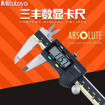 Mitutoyo Japan Sampoong Digital caliper 0-150mm RPM 500-196 197 173 181 182