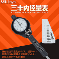 Mitutoyo Japan Mitutoyo inner diameter gauge rod 18-35 scale 511-711 712 713 701 721