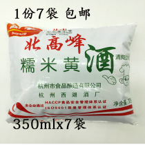 Hangzhou specialty Huyang North Peak glutinous rice wine 350mlx7 bag straight drink refreshing cooking wine