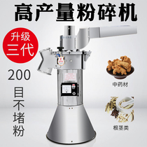 Dade medicine machine DF45 flow mill pulverizer Commercial Sanqi Chinese herbal medicine powder machine Ultrafine grinding machine