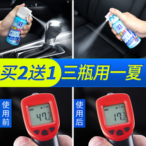 Car rapid cooling agent in-car dry ice nebulizer vehicular air fast refrigeration theorizer Indoor summer