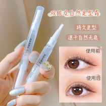 Li Jiaqi recommends double eyelid shaping cream official flagship store natural glue artifact no trace invisible cream small eyes