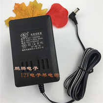 Yongmei YM823 electronic organ dedicated power adapter 9V12V 61 key electronic organ special power supply