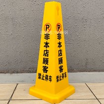 Non-store customers prohibit parking warning signs please do not customers guests advertising tips slogans consumers to eat