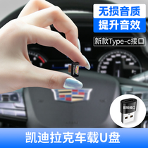 Cadillac Type-c dedicated non-destructive high volume quality on-board mini U pan CT4 5 6 XT4XT5XT6