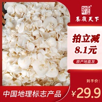  Qinling Tianxia premium jade fungus Northeast specialty small bowl ear white jade fungus dry goods clean and root-free 150g
