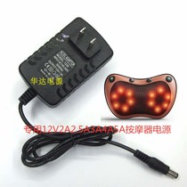 Cervical Massager Full Body Electric Pillow Home Cushion 12V2A24W Power Adapter Car Charger Wire
