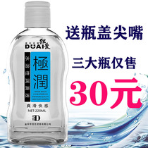 No-wash water-soluble smooth body oil lubricant intercourse husband and wife mens supplies private parts female orgasm exciting liquid