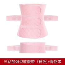 Light extravagant maternal abdominal belt postpartum autumn strengthen postpartum abdominal belt four seasons breathable production section high-end 1012