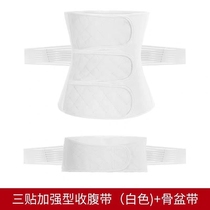 Light extravagant strengthening postpartum abdomen belt four seasons breathable natural caesarean section gauze maternal month bundle high-end 1012