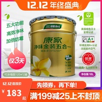 Three trees clean taste gold five-in-one interior wall latex paint brush wall paint self-painting white household paint paint