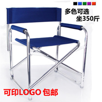 Outdoor folding beach chair convenient leisure fishing chair aluminum alloy director chair audition chair sketching camping stool