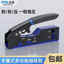 Hand-held multi-function professional network cable pliers Cut wire stripping network phone crystal head pressing five types of six types of household