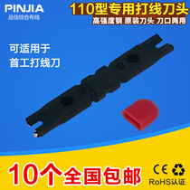 110-type thread cutter head 110 wire knife special cutter head card knife edge suitable for the first job wire knife