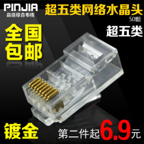 (9 9) quality 8P8C network crystal head RJ45 network wire crystal head crystal head 50