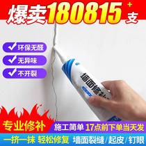 Interior wall hole diatom mud painting crack repair agent mildew wall exterior wall universal shedding latex paint wall paste