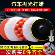 Car slapped wax throwing disc self-adhesive wool ball flat wave self-adhesive sponge disc polishing machine sponge wheel sponge ball