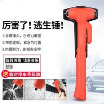 Car safety hammer escape hammer one second window breaker car safety hammer car multi-function Self-Defense Mini life survival hammer