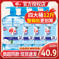 diaopai detergent FCL batch home shi hui zhuang Vat 1 5kg * 4 bottles of food-grade household commercial catering