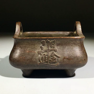 大明宣德炉真品-大明宣德炉真品促销价格、大明宣德炉真品品牌- 淘宝