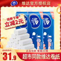 Vida roll paper toilet paper practical toilet paper home toilet paper towel toilet paper whole box batch of coreless large roll home